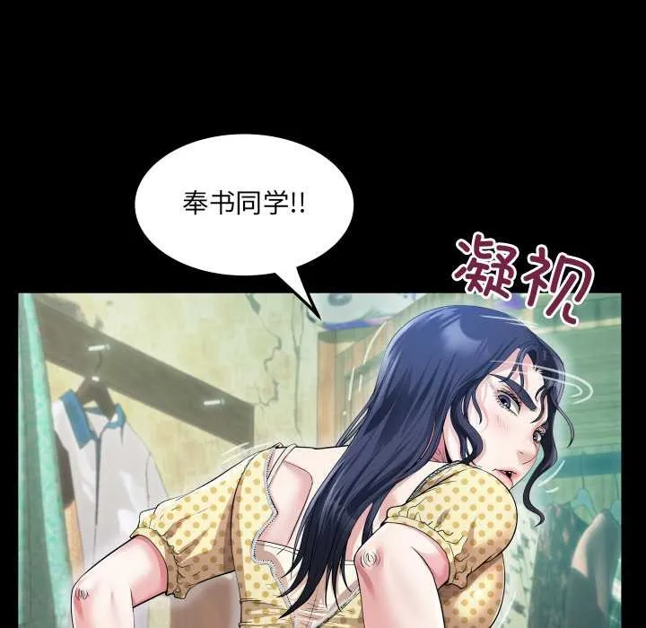 房间裏的心跳 第2话 第37页