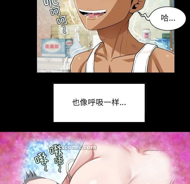 房间裏的心跳 第2话 第84页