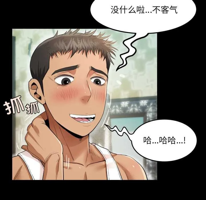 房间裏的心跳 第2话 第64页