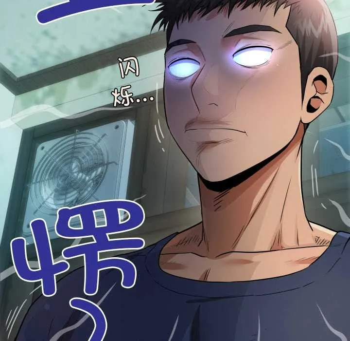 房间裏的心跳 第2话 第129页