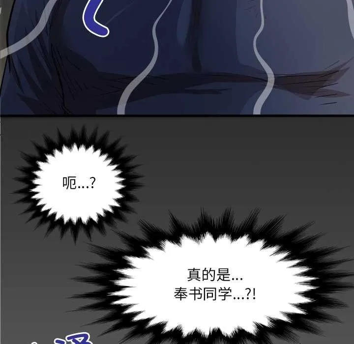 房间裏的心跳 第2话 第130页