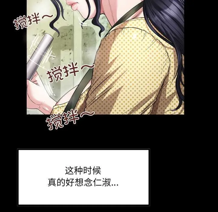 房间裏的心跳 第2话 第104页
