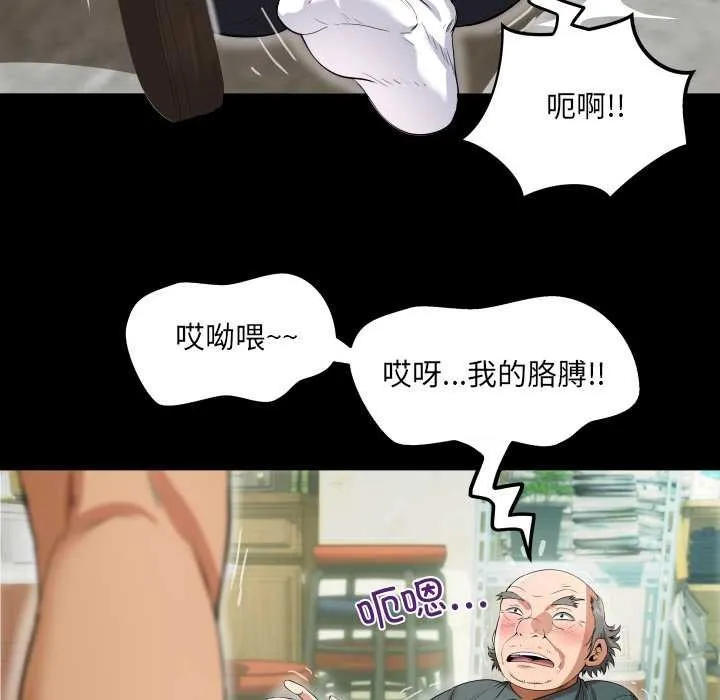 房间裏的心跳 第2话 第123页