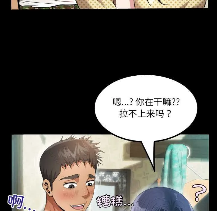 房间裏的心跳 第2话 第57页