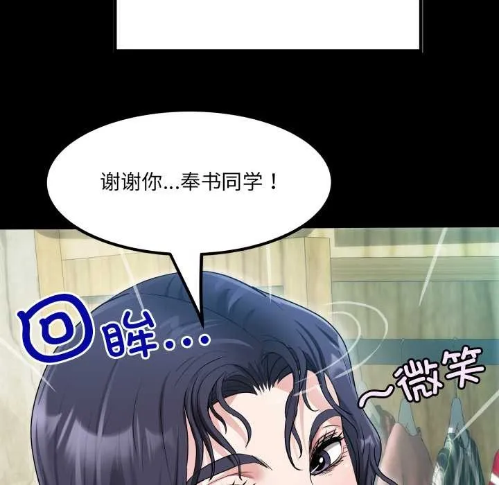 房间裏的心跳 第2话 第62页