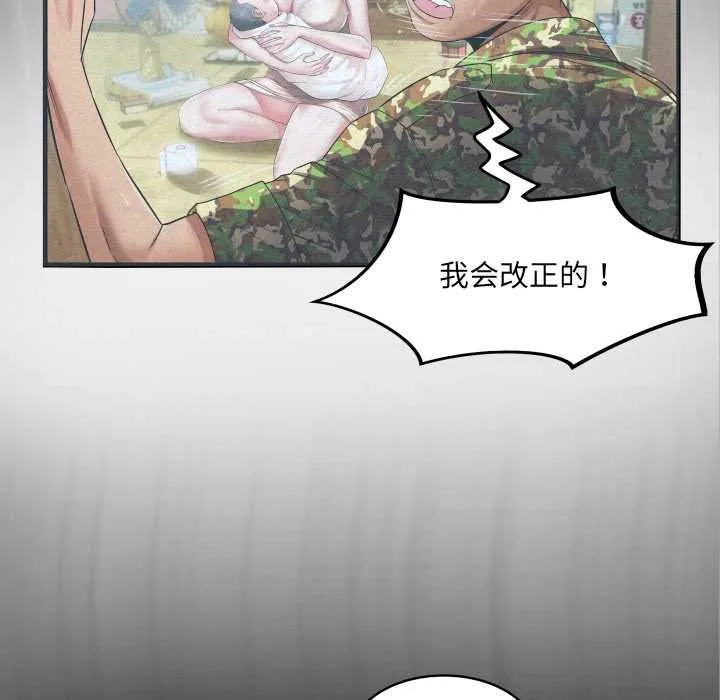 房间裏的心跳 第2话 第106页