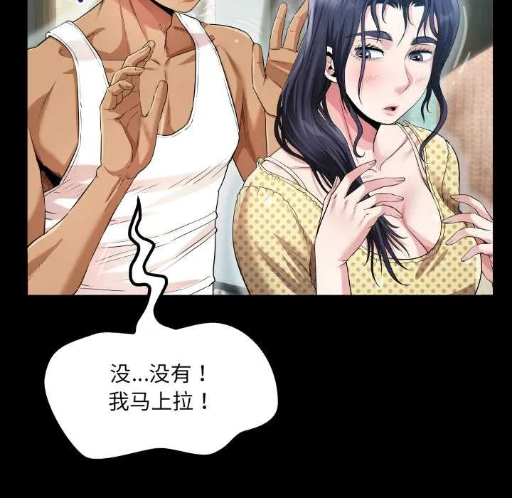 房间裏的心跳 第2话 第58页