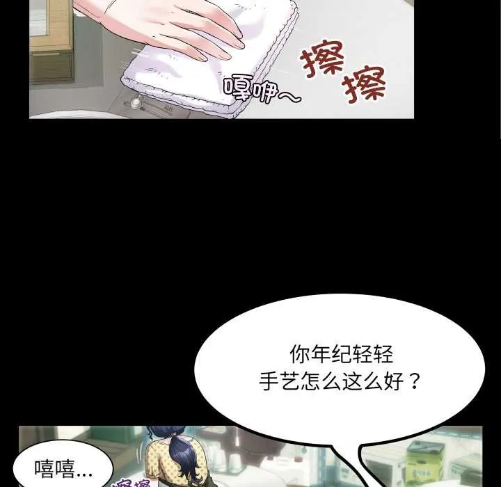 房间裏的心跳 第2话 第115页