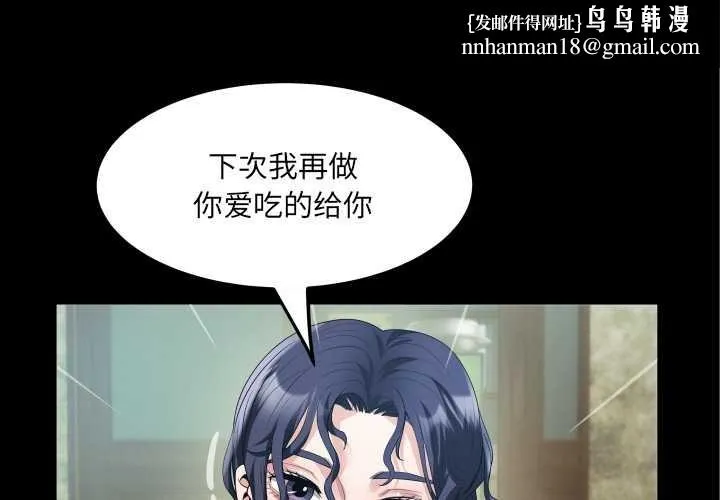 房间裏的心跳 第2话 第1页