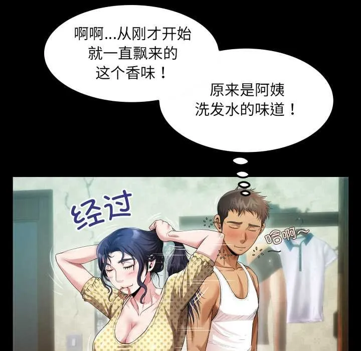 房间裏的心跳 第2话 第65页