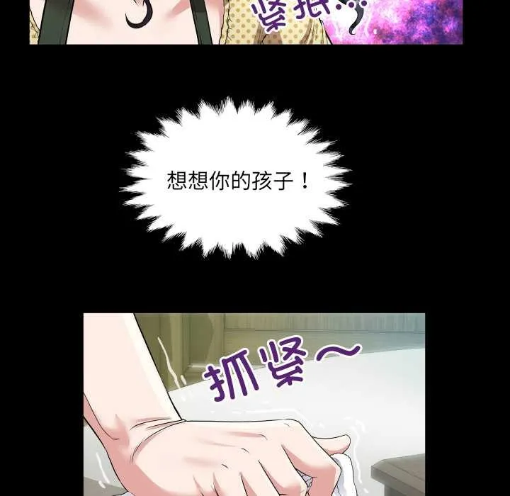 房间裏的心跳 第2话 第120页