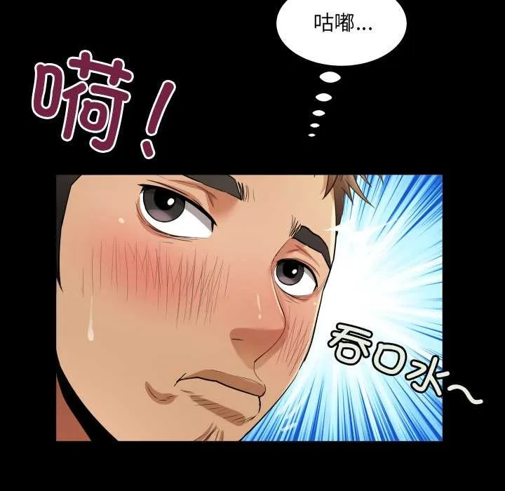 房间裏的心跳 第2话 第36页