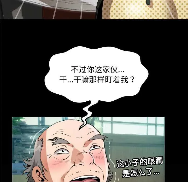 房间裏的心跳 第2话 第127页