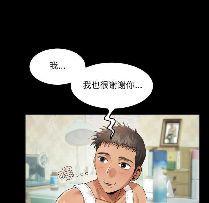 房间裏的心跳 第2话 第71页