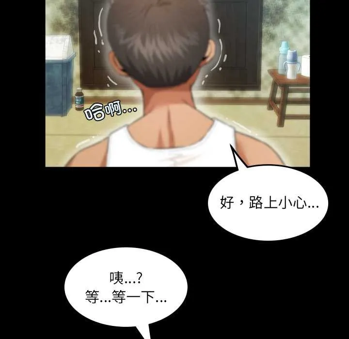 房间裏的心跳 第2话 第78页