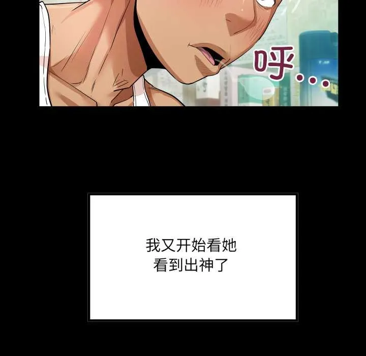 房间裏的心跳 第2话 第34页
