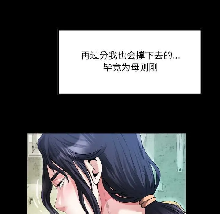 房间裏的心跳 第2话 第103页