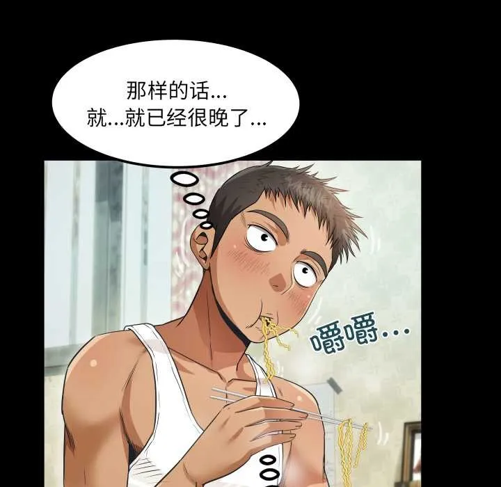 房间裏的心跳 第2话 第80页