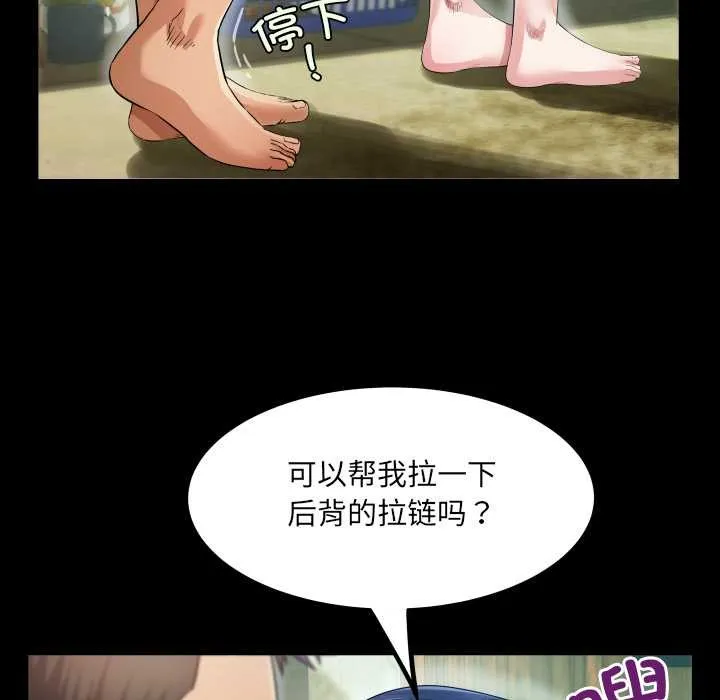 房间裏的心跳 第2话 第46页