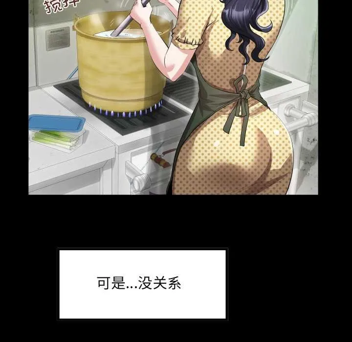 房间裏的心跳 第2话 第102页