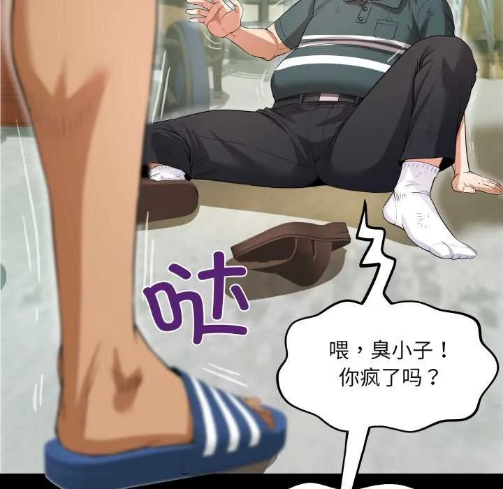 房间裏的心跳 第2话 第124页