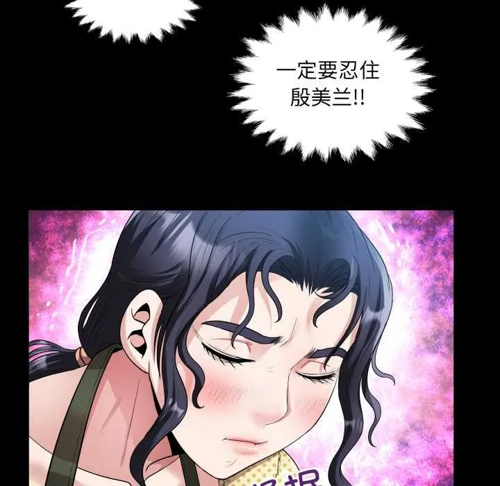 房间裏的心跳 第2话 第119页