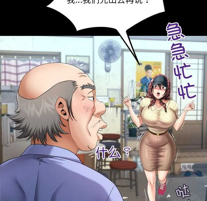 房间裏的心跳 第19話 第13页