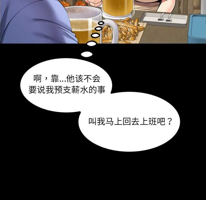 房间裏的心跳 第19話 第86页