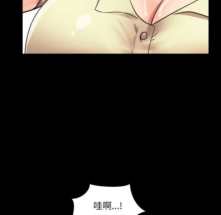 房间裏的心跳 第19話 第80页