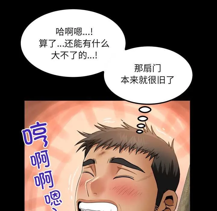 房间裏的心跳 第19話 第108页