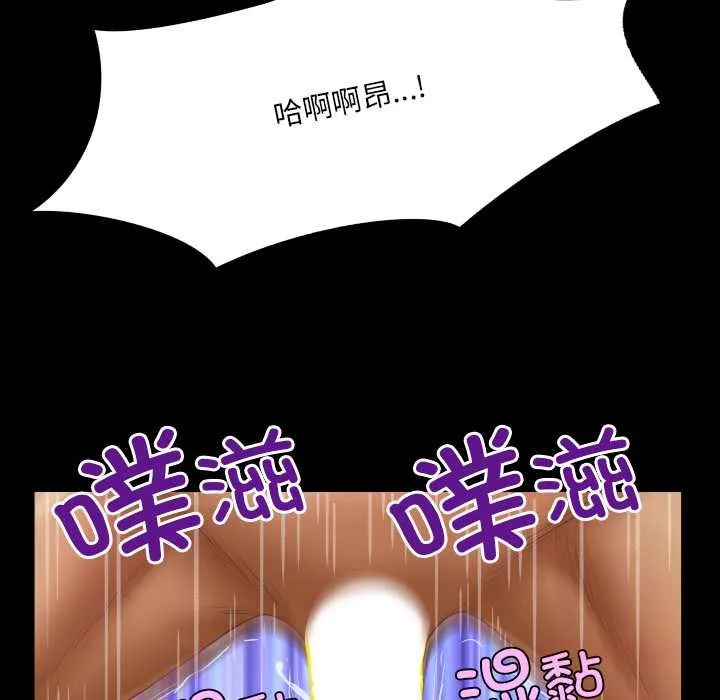 房间裏的心跳 第19話 第27页