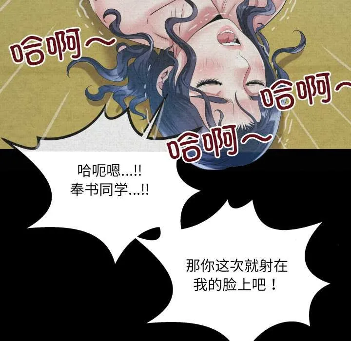 房间裏的心跳 第19話 第132页