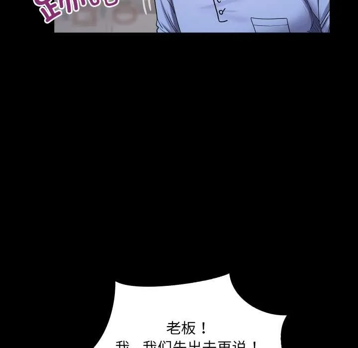房间裏的心跳 第19話 第12页