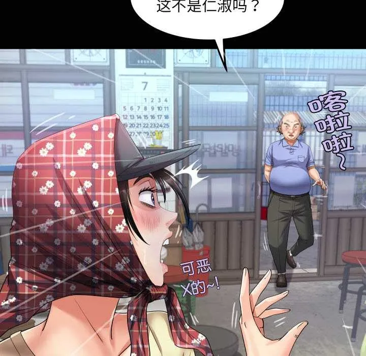 房间裏的心跳 第19話 第9页