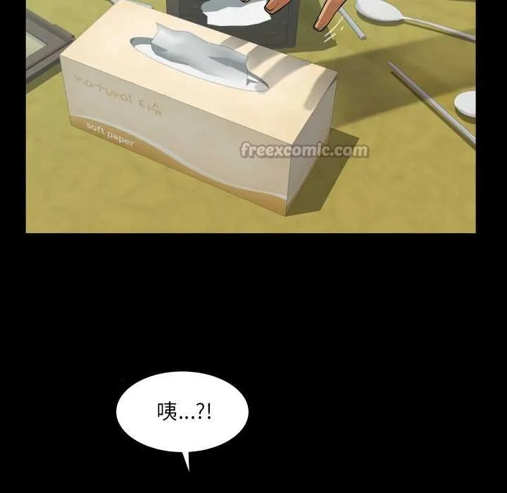 房间裏的心跳 第19話 第55页