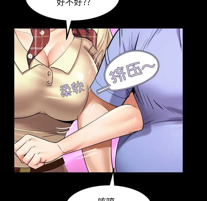 房间裏的心跳 第19話 第18页