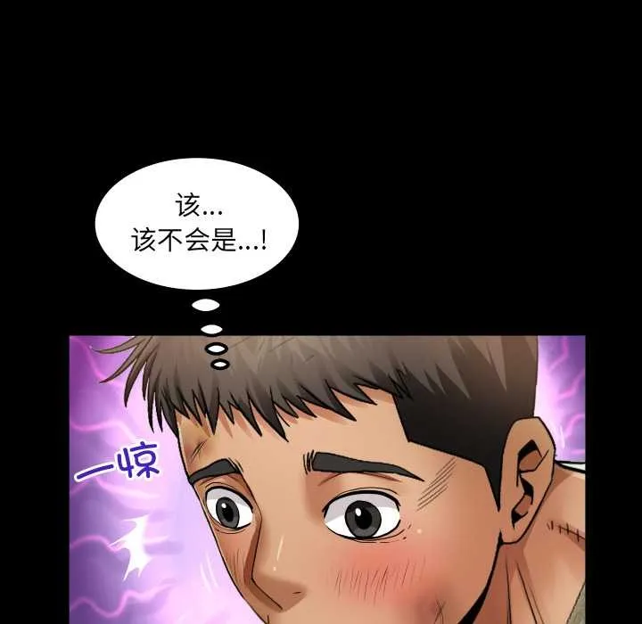 房间裏的心跳 第19話 第104页