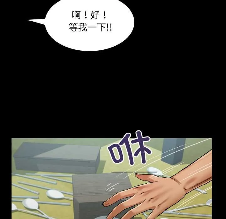 房间裏的心跳 第19話 第54页