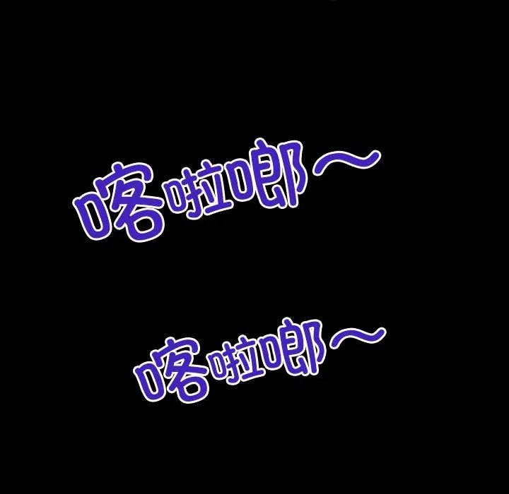 房间裏的心跳 第19話 第110页