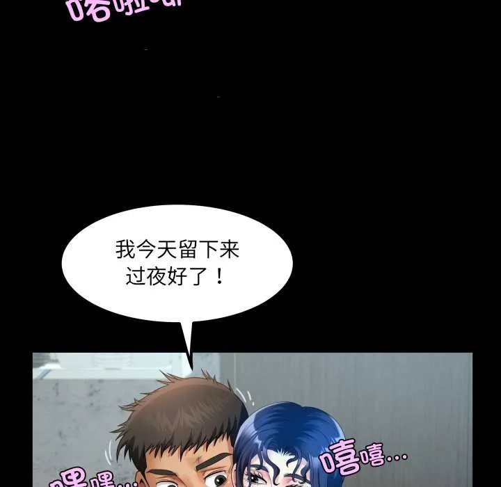 房间裏的心跳 第19話 第116页