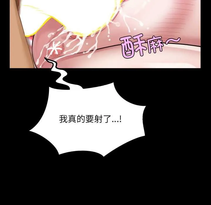 房间裏的心跳 第19話 第32页