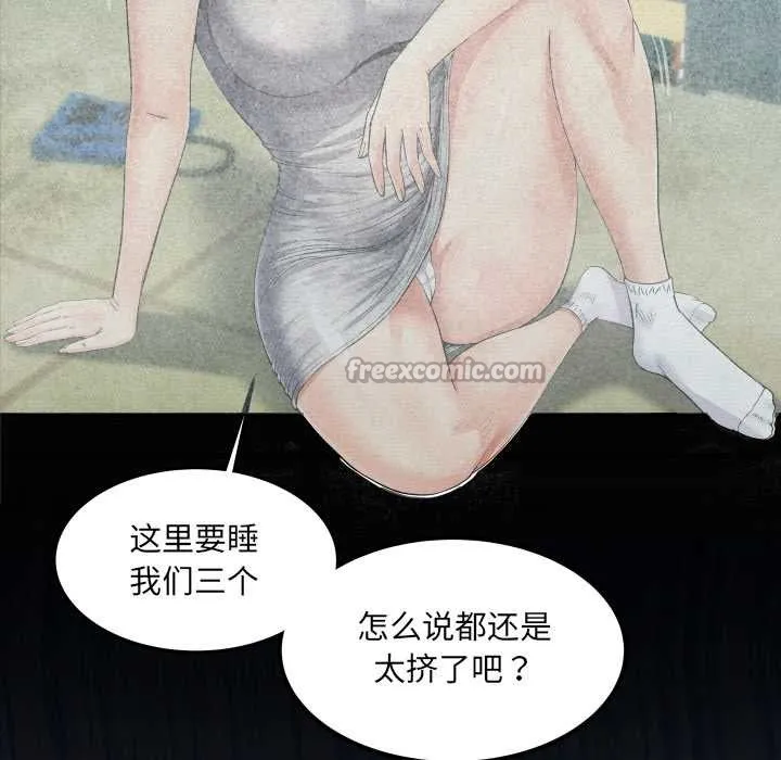 房间裏的心跳 第19話 第139页