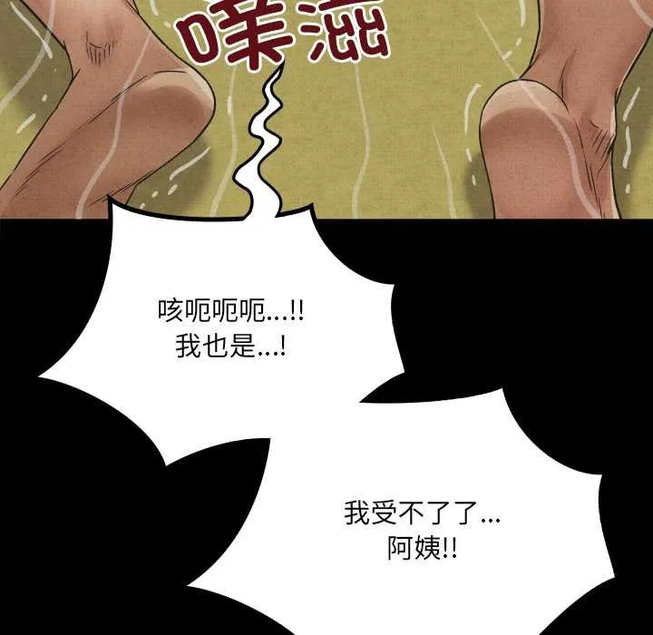 房间裏的心跳 第19話 第72页