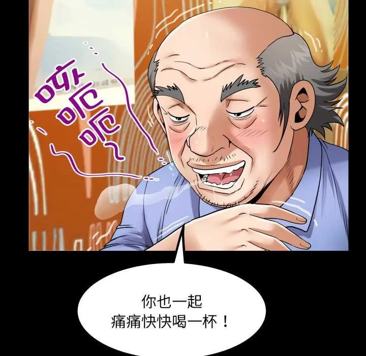 房间裏的心跳 第19話 第67页