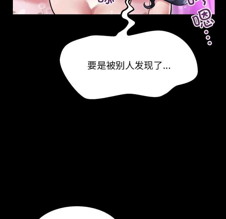 房间裏的心跳 第19話 第124页