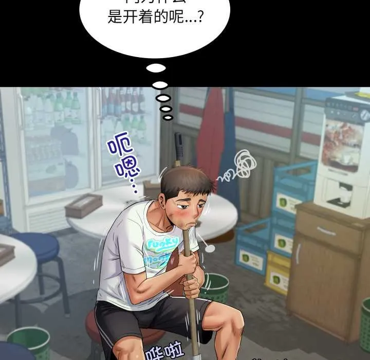 房间裏的心跳 第19話 第102页