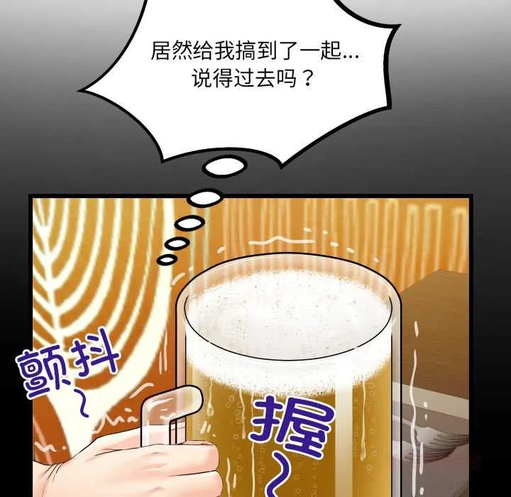 房间裏的心跳 第19話 第74页
