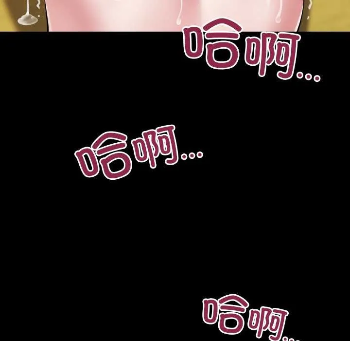 房间裏的心跳 第19話 第42页