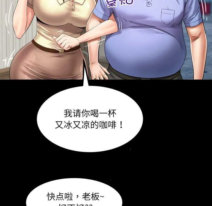 房间裏的心跳 第19話 第17页