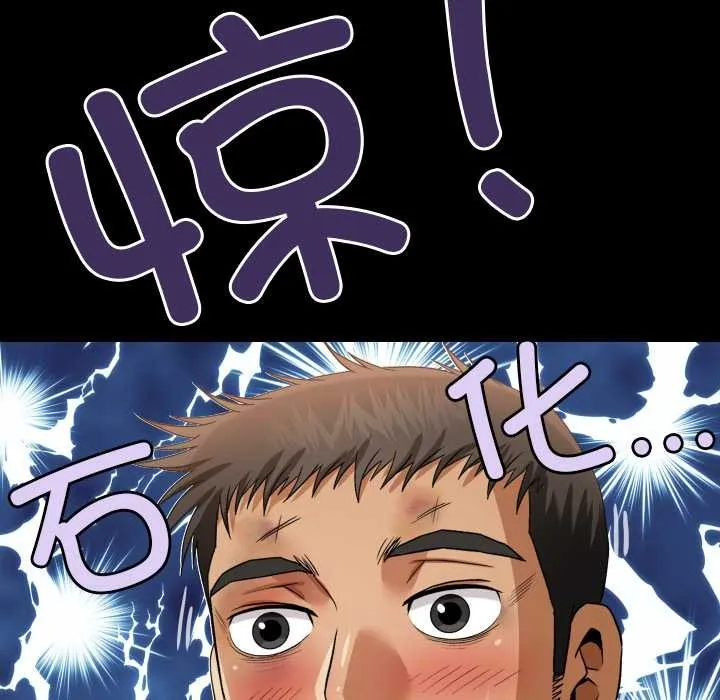 房间裏的心跳 第19話 第59页